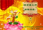 Published on 1/1/2016 ���ֹ�,��½���ڹ�ף��ʦ������� ����������
