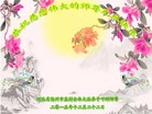 法轮功,河北大法弟子恭祝师尊新年快乐(22条)
