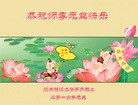 Published on 1/1/2016 ���ֹ�,��½�󷨵��ӹ�ףʦ���������(6��)
