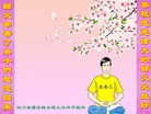 Published on 1/1/2016 ���ֹ�,��½�󷨵��ӹ�ףʦ���������(6��)
