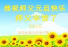 Published on 1/1/2016 ���ֹ�,��½�󷨵��ӹ�ףʦ���������(24��)
