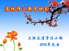 Published on 1/1/2016 ���ֹ�,��½�󷨵��ӹ�ףʦ���������(25��)
