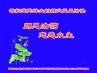 Published on 12/29/2015 ���ֹ�,��½�󷨵��ӹ�ףʦ���������(33��)
