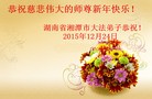 Published on 12/29/2015 ���ֹ�,��½�󷨵��ӹ�ףʦ���������(27��)
