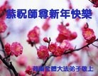 Published on 1/1/2016 ���ֹ�,��䡢�����������ȵش󷨵��ӹ�ףʦ�������
