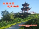 Published on 1/1/2016 ���ֹ�,��½�󷨵��ӹ�ףʦ���������(25��)
