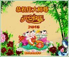 Published on 1/1/2016 ���ֹ�,��½�󷨵��ӹ�ףʦ���������(25��)
