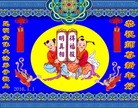 法轮功,云南大法弟子恭祝师尊新年快乐(34条)
