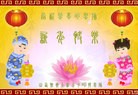 法轮功,山西大法弟子恭祝师尊新年快乐(29条)
