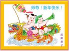 法轮功,沈阳大法弟子恭祝师尊新年快乐(27条)
