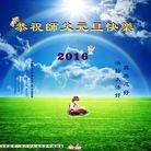 法轮功,石家庄大法弟子恭祝师尊新年快乐(27条)
