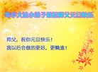 Published on 12/31/2015 ���ֹ�,С���ӹ�ףʦ���������(25��)
