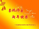 Published on 1/1/2016 ���ֹ�,��½���ڹ�ף��ʦ������� ����������

