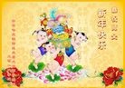 法轮功,齐齐哈尔大法弟子恭祝师尊新年快乐(25条)

