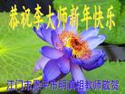 Published on 2/16/2015 ���ֹ�,��½���ڹ�ף���ʦ�����
