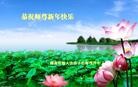 法轮功,湖南大法弟子恭祝师尊过年好(22条)
