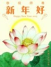 法轮功,成都大法弟子恭祝师尊过年好(24条)
