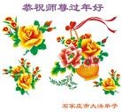 法轮功,河北石家庄大法弟子恭祝师尊过年好(33条)
