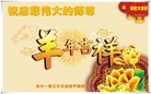 法轮功,长沙大法弟子恭祝师尊过年好(25条)
