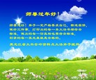 法轮功,黑龙江大法弟子恭祝师尊过年好(24条)
