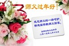 法轮功,大连大法弟子恭祝师尊过年好(27条)

