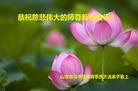 ֹ,ൺ󷨵ӹףʦ(23)
