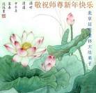 法轮功,北京大法弟子恭祝师尊过年好(29条)

