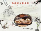 法轮功,郑州大法弟子恭祝师尊过年好(30条)
