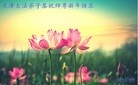 ֹ,󷨵ӹףʦ(28)
