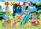 法轮功,内蒙古大法弟子恭祝师尊过年好(28条)
