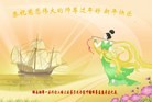 法轮功,湖南大法弟子恭祝师尊过年好(33条)
