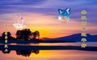 法轮功,大连大法弟子恭祝师尊过年好(31条)
