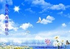 法轮功,辽宁大法弟子恭祝师尊过年好(23条)
