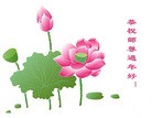 法轮功,山西大法弟子恭祝师尊过年好(23条)
