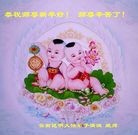 法轮功,云南大法弟子恭祝师尊过年好(22条)
