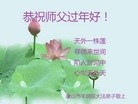 法轮功,唐山大法弟子恭祝师尊过年好(27条)
