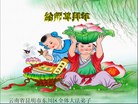 法轮功,云南大法弟子恭祝师尊过年好(21条)
