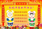 法轮功,重庆大法弟子恭祝师尊过年好(22条)
