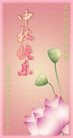 法轮功,山西大法弟子恭祝师尊中秋好(22条)
