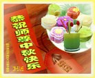 法轮功,哈尔滨大法弟子恭祝师尊中秋好(21条)

