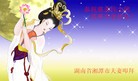 法轮功,湖南大法弟子恭祝师尊中秋好(22条)
