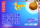 法轮功,重庆大法弟子恭祝师尊中秋好(24条)
