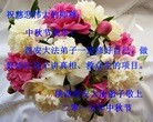 法轮功,西安大法弟子恭祝师尊中秋好(21条)
