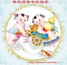 法轮功,内蒙古大法弟子恭祝师尊中秋好(24条)
