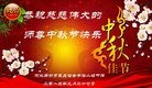 法轮功,廊坊大法弟子恭祝师尊中秋好(18条)
