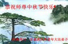 Published on 9/27/2015 ���ֹ�,��½�󷨵��ӹ�ףʦ��������֣�118����
