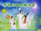 法轮功,山西大法弟子恭祝师尊新年好(22条)
