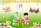 法轮功,青岛大法弟子恭祝师尊新年好(21条)
