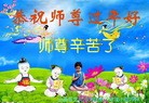 法轮功,山西大法弟子恭祝师尊过年好(21条)
