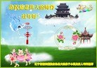 Published on 12/31/2015 ���ֹ�,��½�󷨵��ӹ�ףʦ���������(26��)
